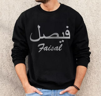 Personalisiertes Sweatshirt Herren / 7 Farben / Größe S-2XL